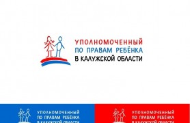 Внесены изменения в Закон Калужской области «Об Уполномоченном по правам ребенка в Калужской области»
